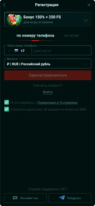 Pinco регистрация в приложении Пинко приложение регистрация