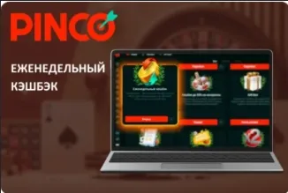Пинко казино кэшбэк Пинко кэшбэк
