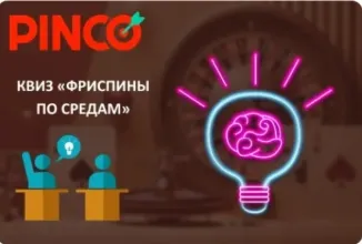 Пинко казино фриспины Пинко фриспины